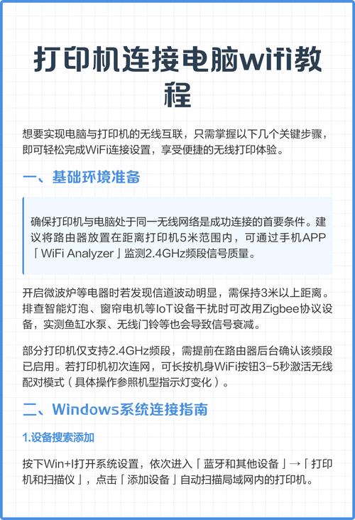 同一网络下打印机怎么共享？-图1