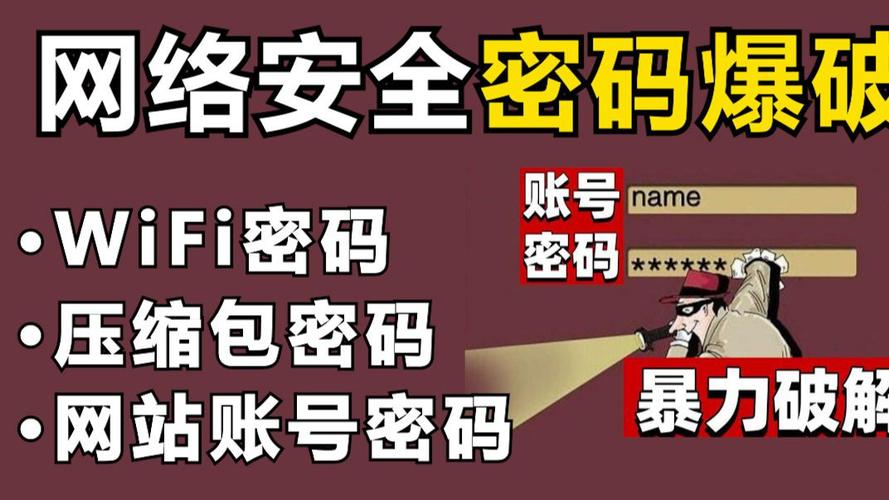 WiFi破解黑客技术真能轻易攻破吗？-图1