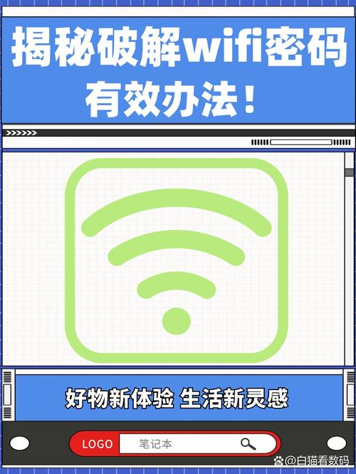 WiFi破解黑客技术真能轻易攻破吗？-图3