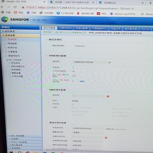 深信服SG技术文档有哪些核心功能？-图3