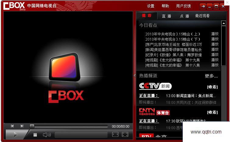 为何要下载中国网络电视台客户端？-图1