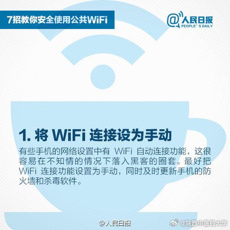 共享WiFi技术究竟是什么？-图3