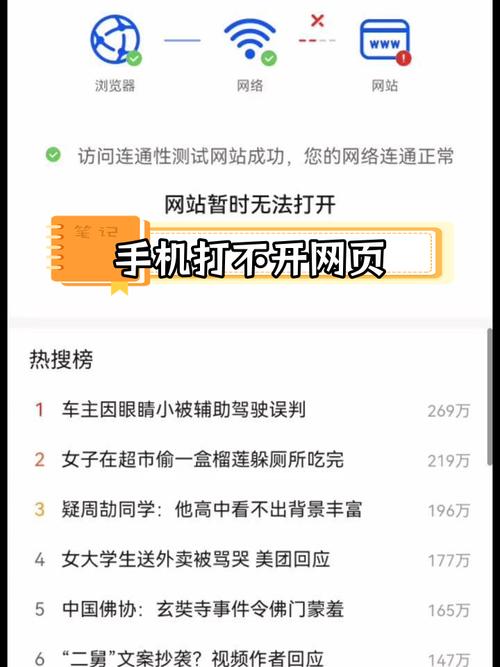 百度云下载网络异常咋解决？-图2
