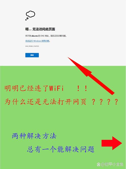 百度云下载网络异常咋解决？-图3
