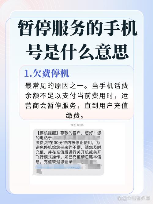 运营商网络下暂停怎么解除-图2