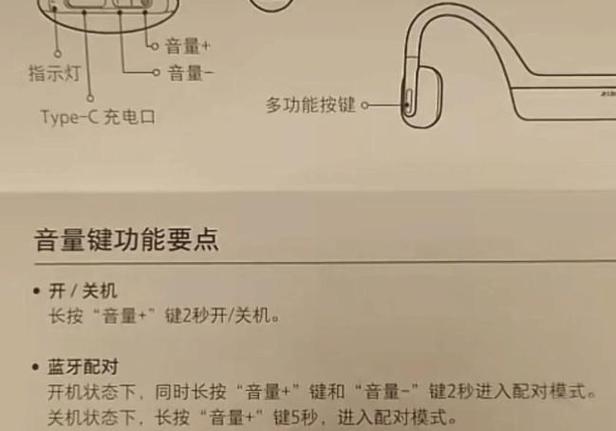 小米MIX骨传导技术，音质与体验如何？-图1