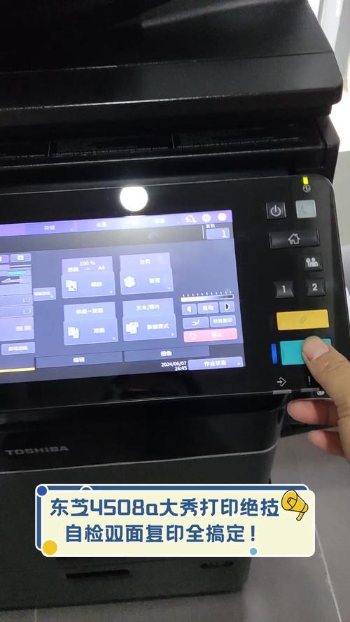 东芝复印机如何网络扫描到电脑？-图1