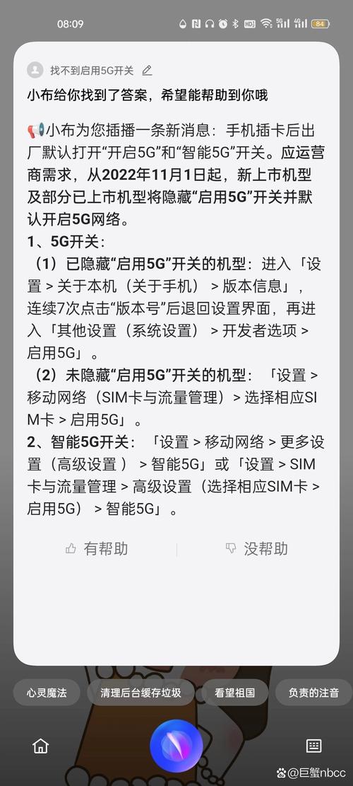 4G手机能直接用5G网络吗？-图2