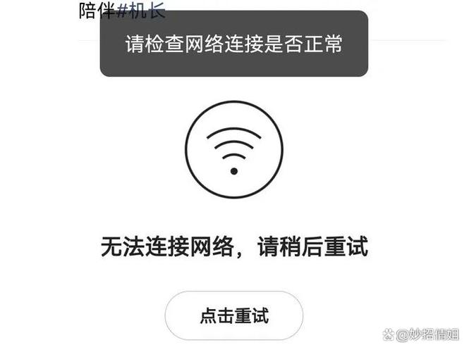 手机网络为何频繁断开又连接？-图2