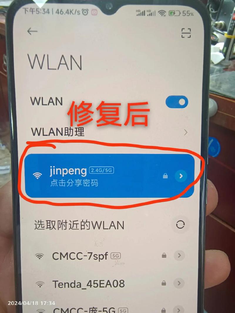 手机网络为何频繁断开又连接？-图3