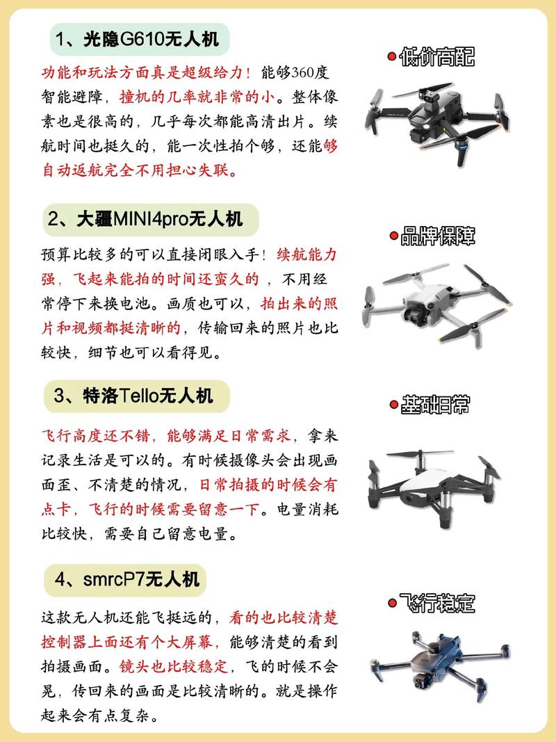 植保无人机哪家强？全国排名哪家靠谱？-图2
