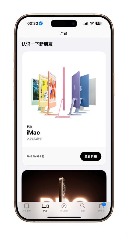 iPhone视网膜技术如何实现清晰显示？-图1