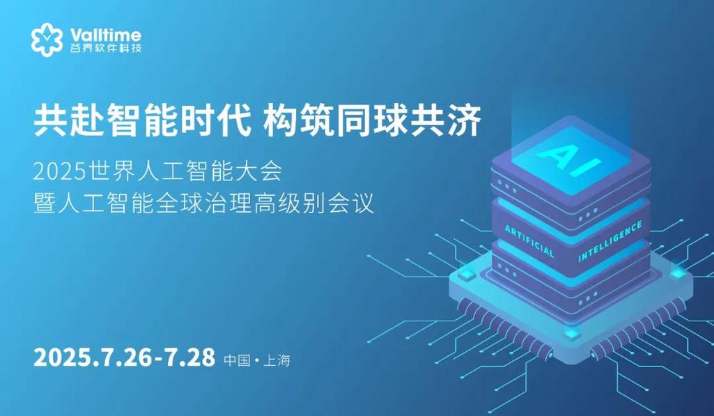 2025智能终端新技术将如何重塑生活？-图2