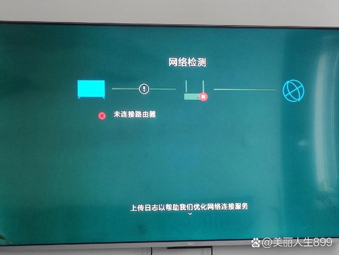 小米电视无线网络连接不上怎么办？-图1