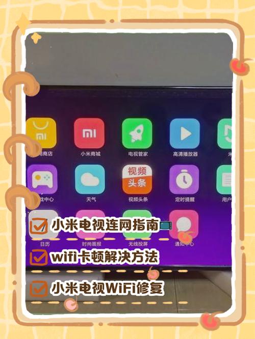 小米电视无线网络连接不上怎么办？-图3