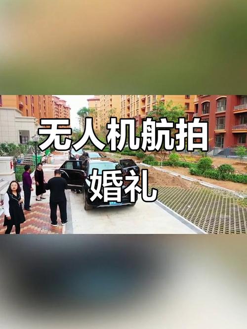 徐州婚庆用无人机摄影，效果真的有那么惊艳吗？-图2