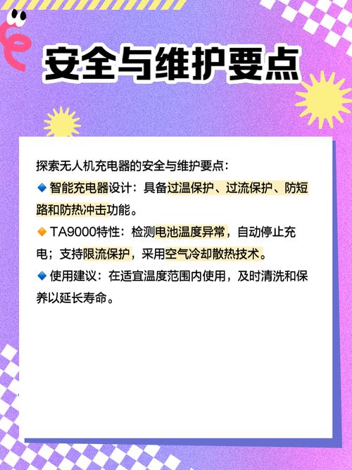 GPS无人机充电线功率多少合适？-图2