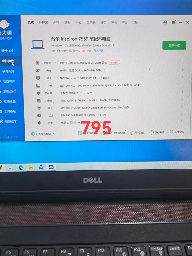 戴尔GTX吧是什么？-图1