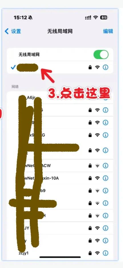 苹果5s如何开启4G网络？-图1