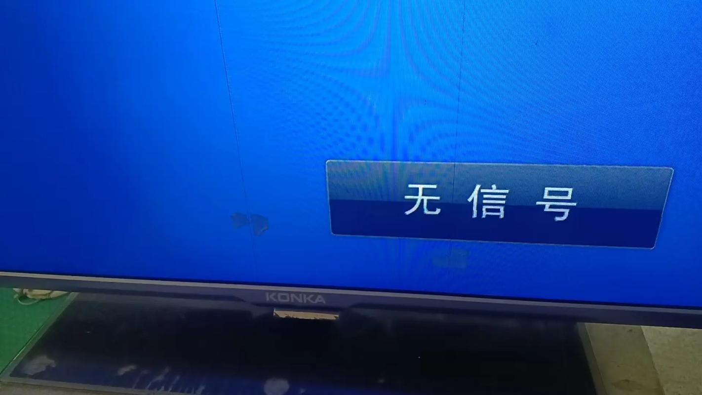电视网络身份验证出问题，怎么办？-图1