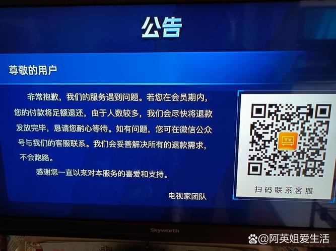 电视网络身份验证出问题，怎么办？-图2