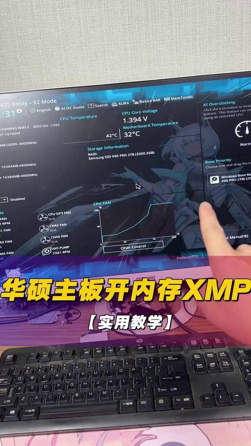MSI A-XMP技术是什么？有何优势？-图2