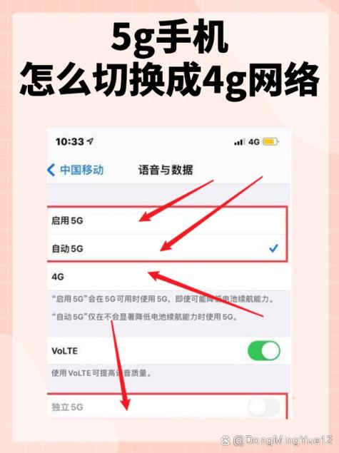 苹果4g网络慢是什么原因-图1