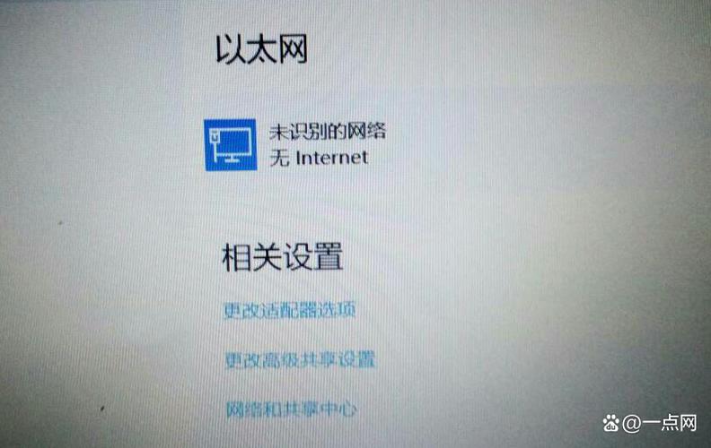 Win7本地未识别网络怎么办？-图1