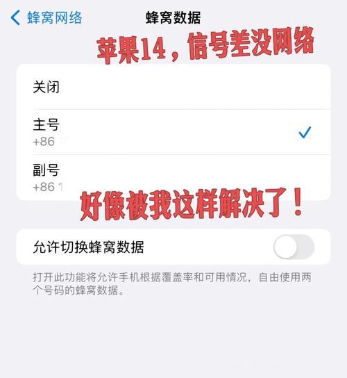 信号满格却无网，究竟为何？-图3