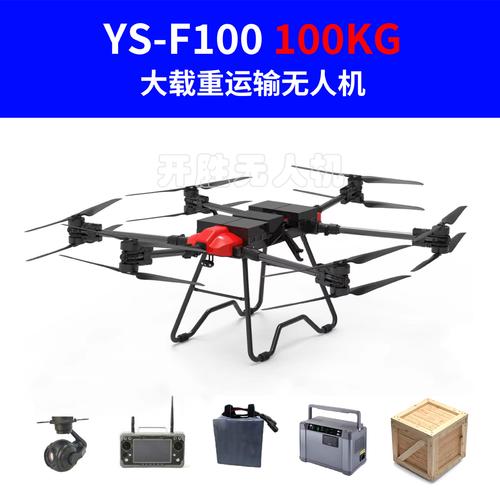 无人机最大负载能达多少公斤？-图3