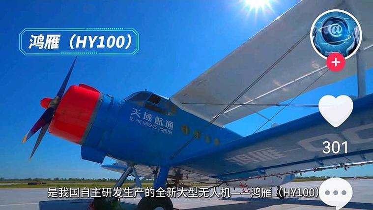 智璟科技无人机有何核心竞争力？-图2