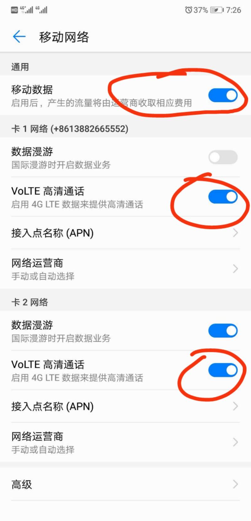 网络电话为何显示不出号码？-图1