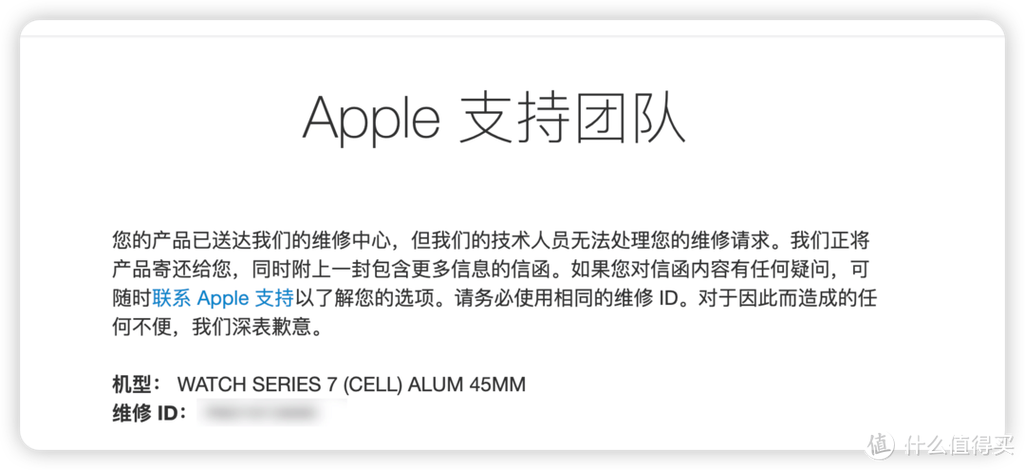 投诉Apple技术支持，为何处理效率这么低？-图3
