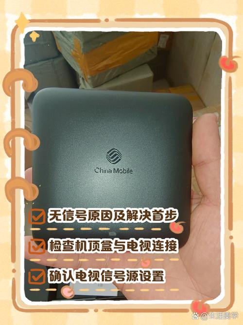 美如画机顶盒突然不能用，咋回事？-图2