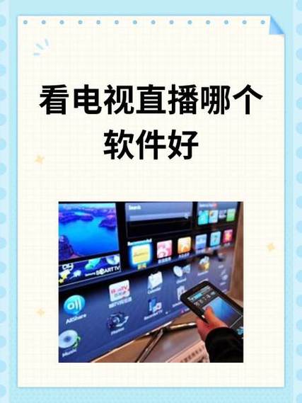 网络电视怎么看电视台直播-图2