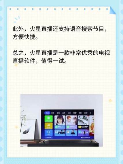 网络电视如何看直播电视台？-图2