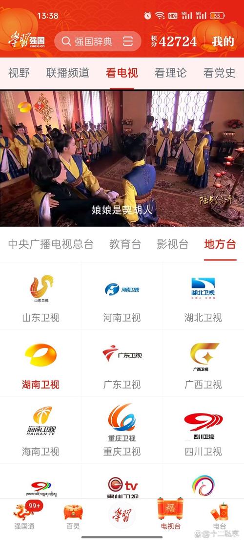 网络电视如何看直播电视台？-图3