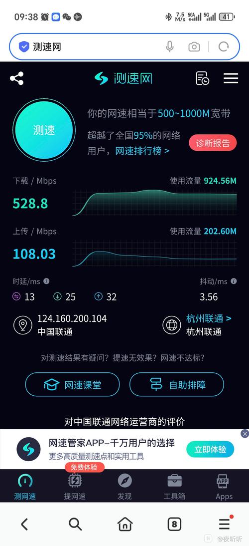 移动网络测速器在线测网速准不准？-图3