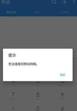 苹果锁屏没网是系统bug还是设置问题？-图3