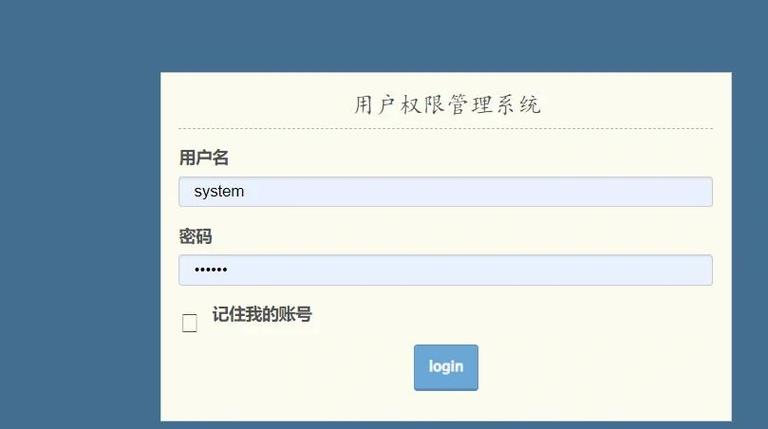如何开启IPv6网络访问权限？-图1