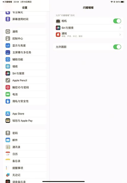 如何开启IPv6网络访问权限？-图2
