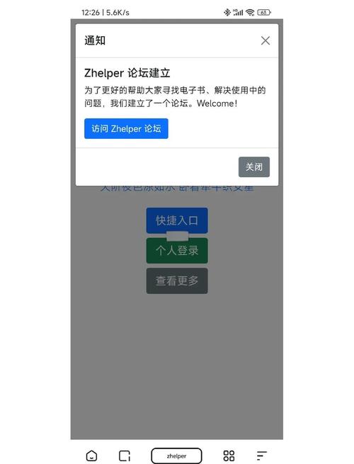 如何开启IPv6网络访问权限？-图3