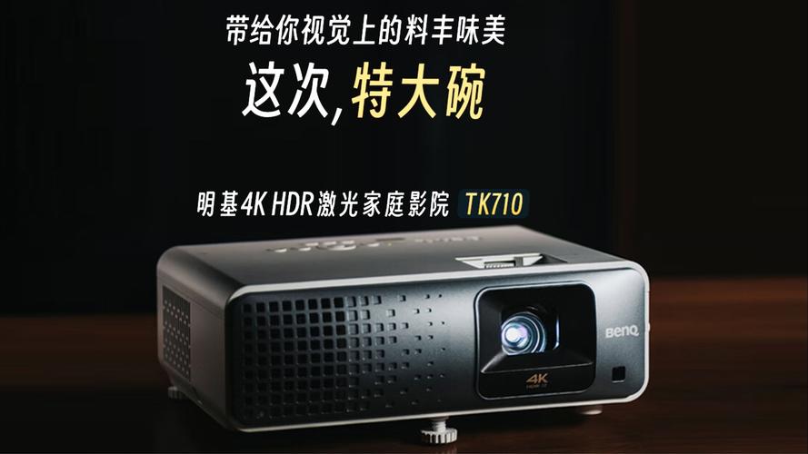 65英寸投影技术有何优势？-图3