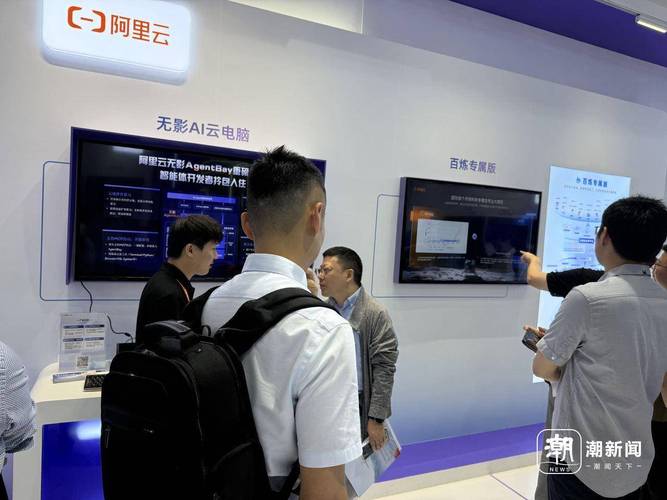 阿里云技术峰会2025-图1