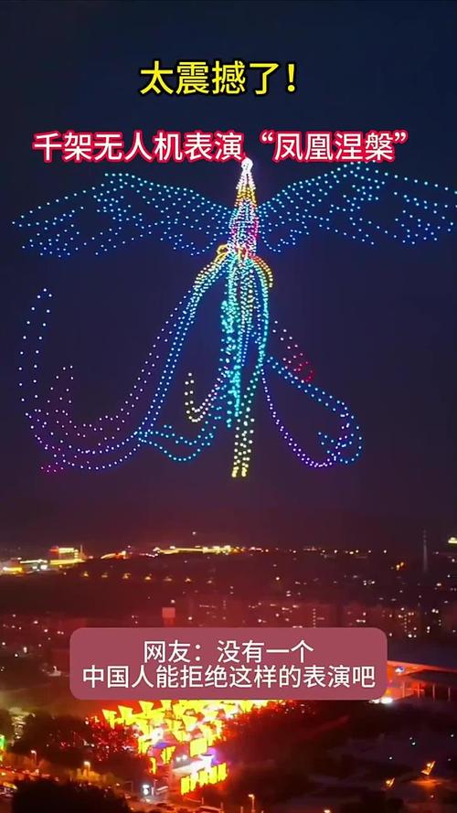 千架无人机如何编织夜空盛宴？-图1