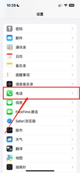 如何屏蔽网络电话来电？-图1