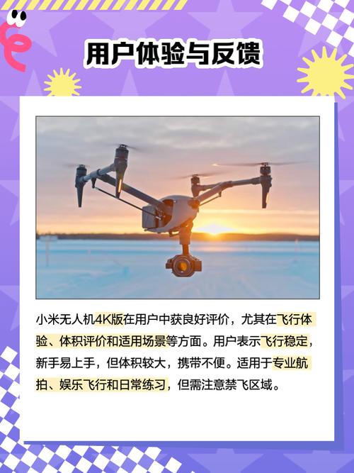 小米无人机 50米而已-图1 小米无人机 50米而已-图1