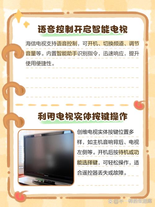 无遥控器网络电视如何操作?-图1 无遥控器网络电视如何操作?-图1