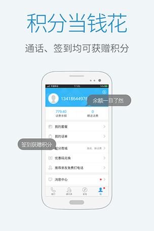 阿里通网络电话,对方会收费吗?-图1 阿里通网络电话,对方会收费吗?-图1