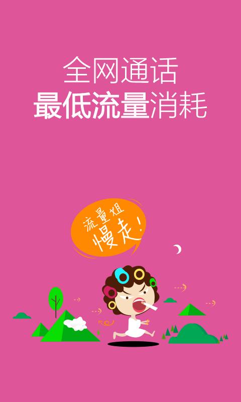 阿里通网络电话,对方会收费吗?-图3 阿里通网络电话,对方会收费吗?-图3